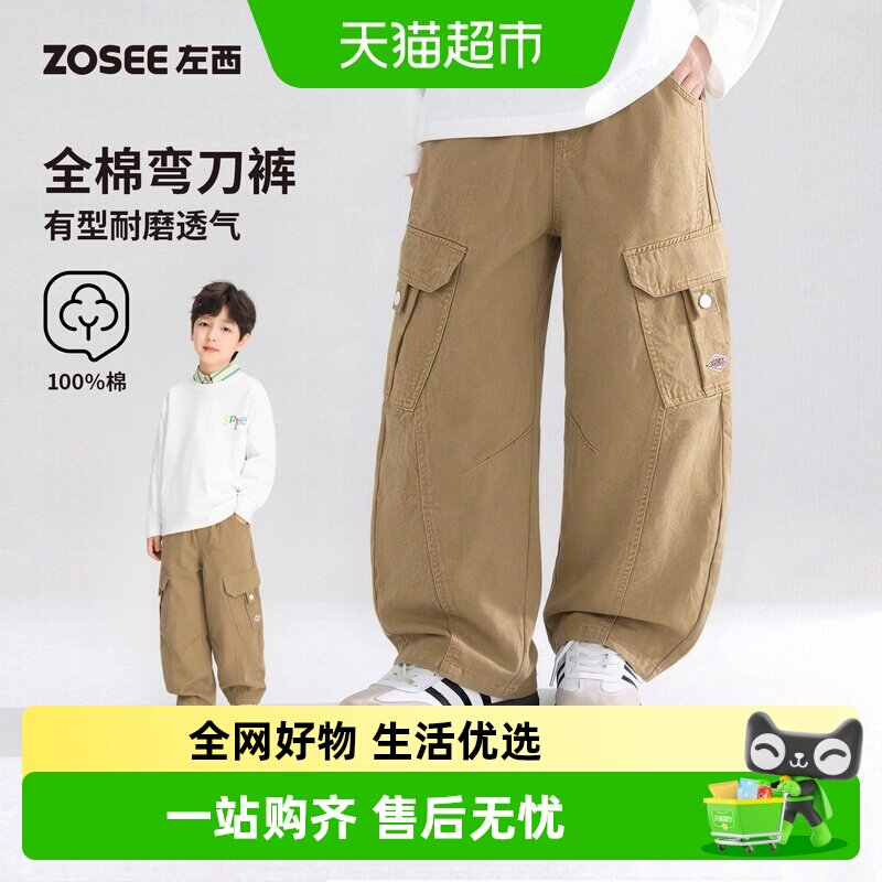 左西全棉亲肤秋装新款男童裤子图片