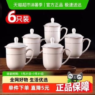 高温陶瓷茶杯会议办公家用品茗杯带把茶杯 Edo陶瓷茶杯礼品杯6只装