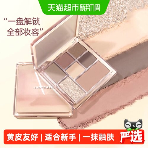 橘朵玩趣七巧板眼影盘