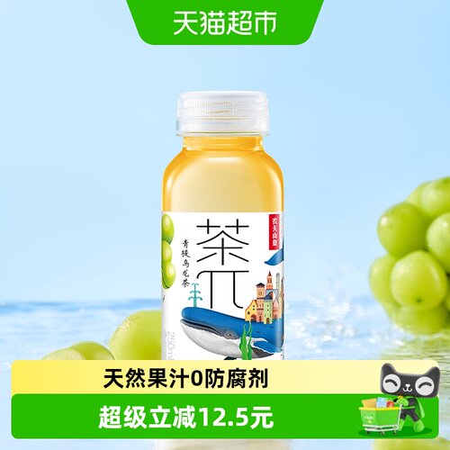 农夫山泉茶派原茶萃取果味茶