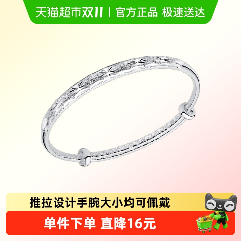 顺钦银楼纯银手镯女款银饰