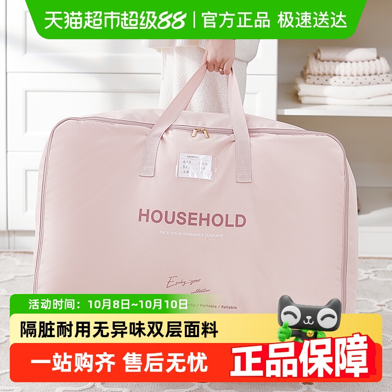 eachy搬家打包袋被子收纳袋