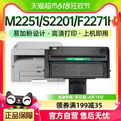 才进联想M2251硒鼓LD221 S2201打印机墨盒F2271H复印一体机LD221H