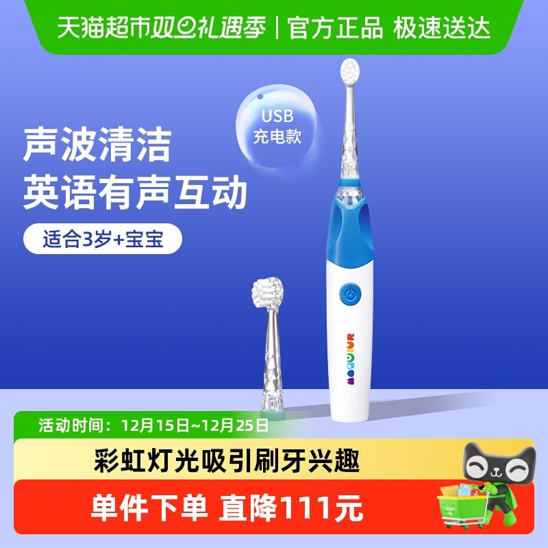 babysmilerainbow儿童电动牙刷3-6岁软毛刷头充电式声波清洁牙刷