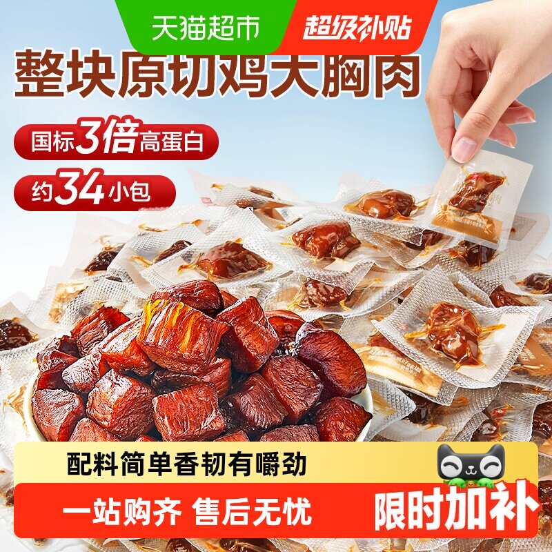 良品铺子一口一个风干鸡肉干图片