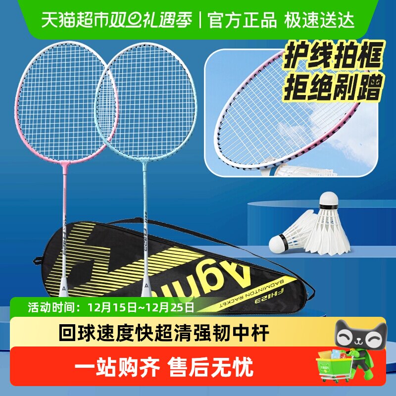 得力成人耐打碳素羽毛球拍