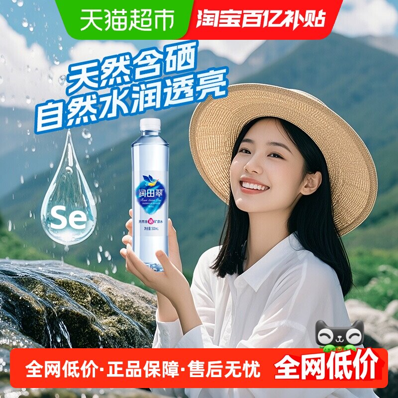 �����š������������Ȼ������Ȫˮ����ˮ��������500ml*24ƿ����    57.2Ԫ