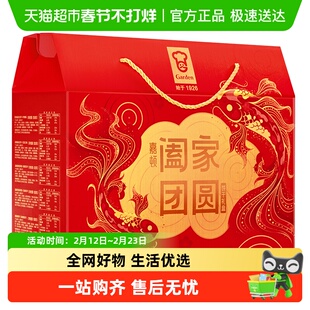 【年货礼盒】嘉顿阖家团圆礼盒零食大礼包饼干新年过节年货礼品