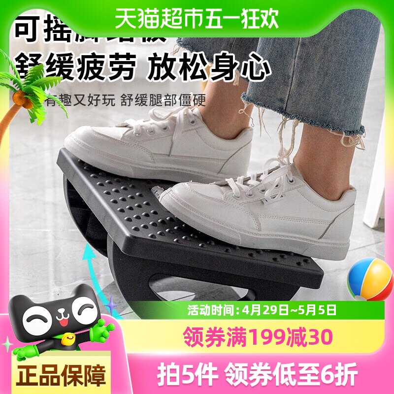 办公室按摩脚踏垫脚凳桌下踩脚久坐工位防翘二郎腿脚蹬创意礼物