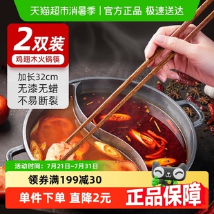 防烫油炸筷子家用捞面筷子炒菜长筷公筷 千屿加长火锅筷32cm2双装