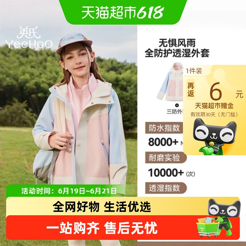 英氏春季新款女童外套