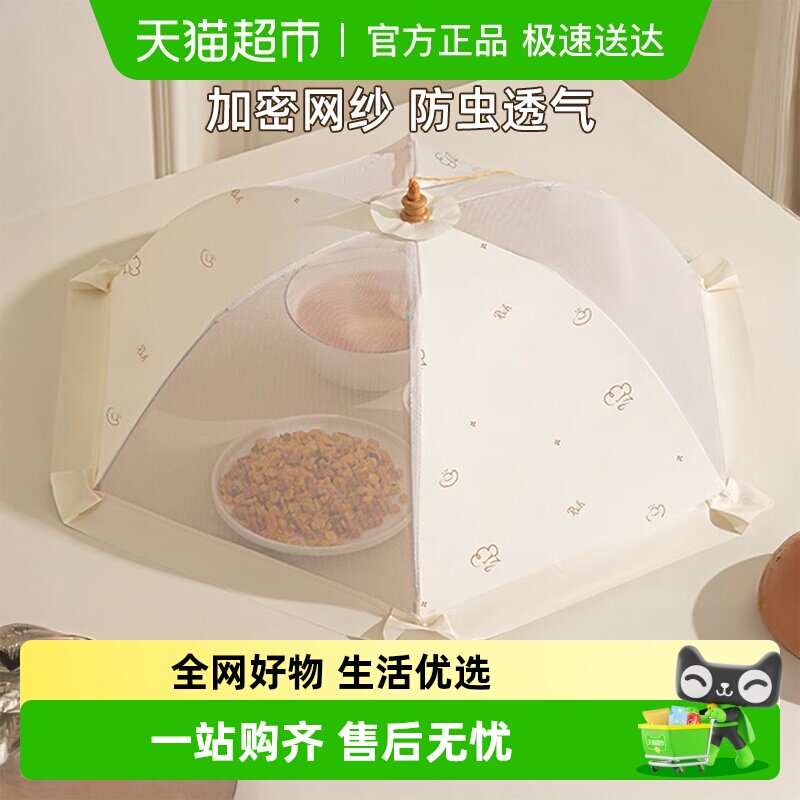 透气饭菜罩可折叠餐桌盖食物罩新款防尘防虫防蝇家用遮菜盖伞