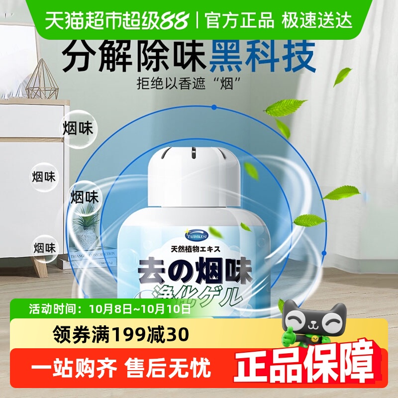 乐缔除烟味魔盒二手烟空气净化器
