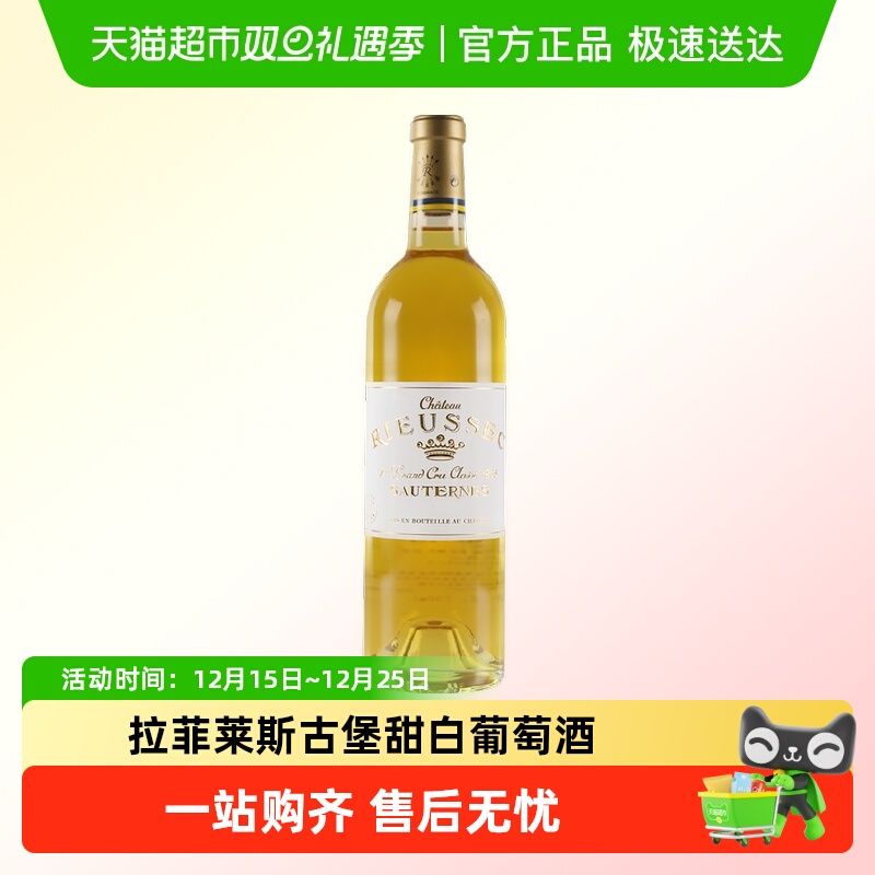 拉菲红酒莱斯古堡贵腐甜白葡萄酒法国红酒进口波尔多苏玳Rieussec