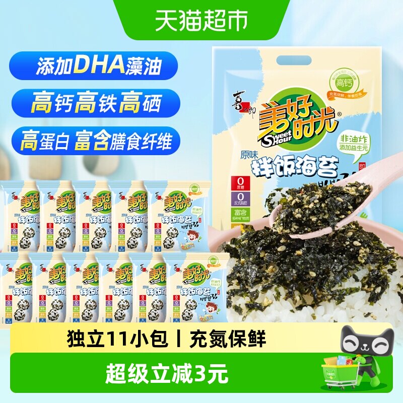 美好时光芝麻海苔碎拌饭包饭寿司图片