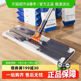 享家美拖把家用一拖净静电除尘免手洗平板干湿两用布夹抹布墩布