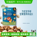 禾泱泱坚果原粒无添加白砂糖宝宝零食冻干锁鲜坚果溶溶豆