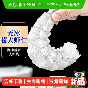虾仁去虾线鲜冻特级无冰大青虾仁即食低脂海虾仁商用批发