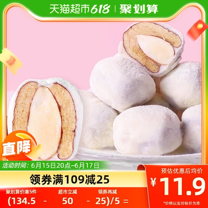 【枣粮先生-巴旦木奶枣125g】夹心奶枣新疆红枣大枣网红休闲零食