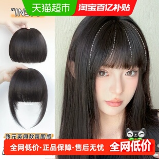 刘海假发女自然前额加厚漫画空气齐刘海假发片头顶补发片发际线贴