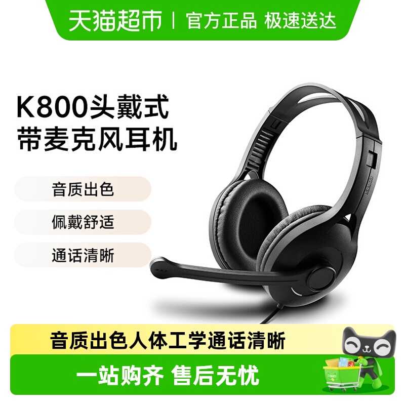 漫步者K800台式电脑游戏有线耳机