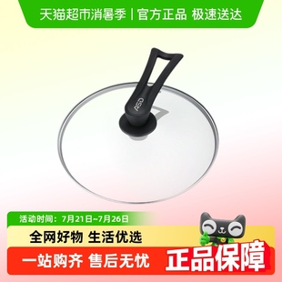 爱仕达锅盖304不锈钢通用型可立锅盖厨具家用加厚防爆玻璃盖子
