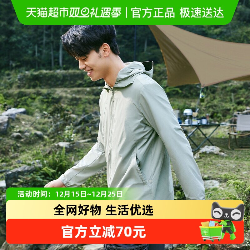 蕉下春夏男士凉感防晒衣