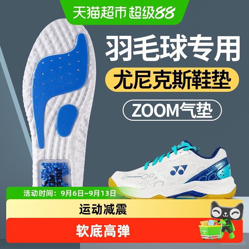 羽毛球专用鞋垫zoom运动气垫男款图片