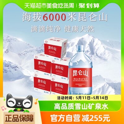 昆仑山天然高端矿泉水5L×20桶