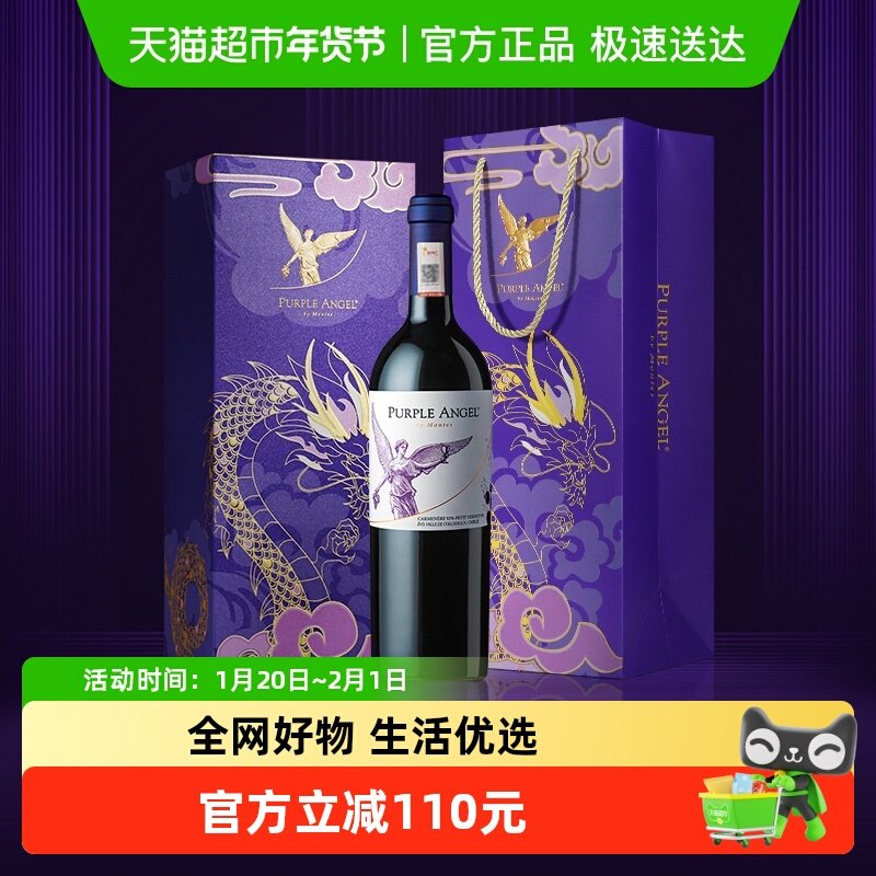 正品行货montes蒙特斯紫天使干红葡萄酒智利原瓶进口红酒年货礼盒,酒类,干红静态葡萄酒,淘宝优惠券,粉丝福利购,淘宝优惠卷
