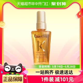 卡诗菁纯亮泽经典护发油50ml