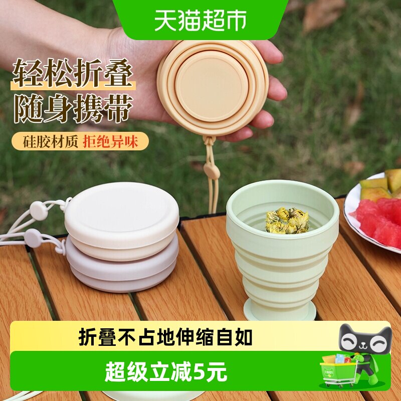 千屿随身折叠水杯可装热水图片