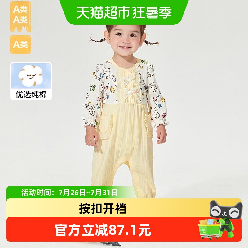巴拉巴拉商场同款新生儿连体衣
