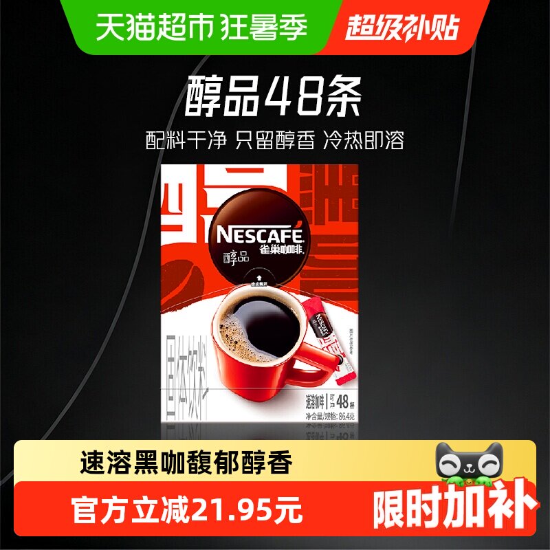 2026年速溶咖啡怎么选？3款热门商品对比与选购避坑指南