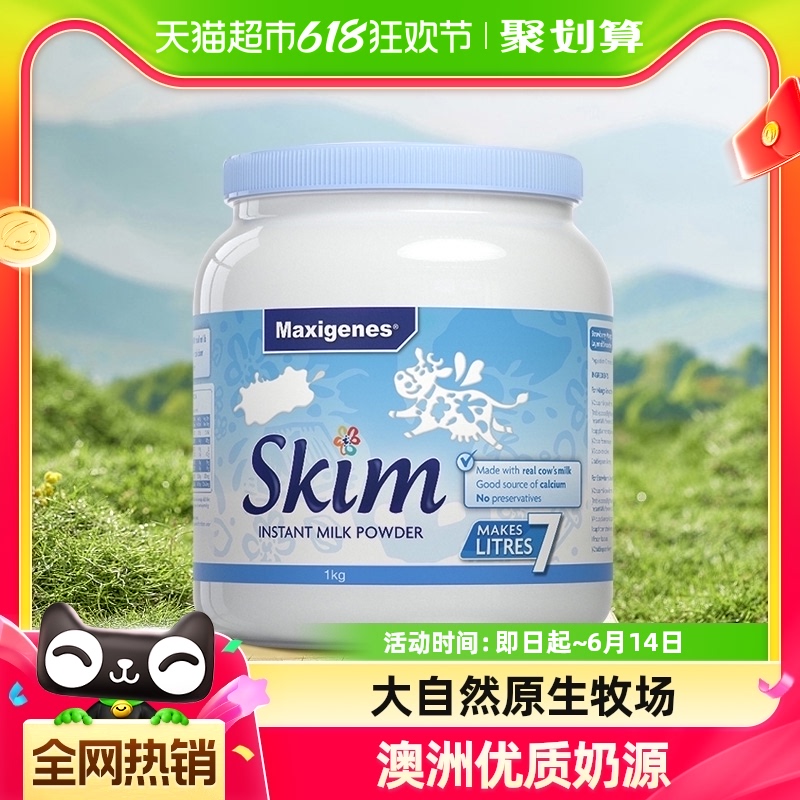 【进口】美可卓蓝胖子澳洲脱脂奶粉成人脱脂奶粉1kg*1罐学生早餐