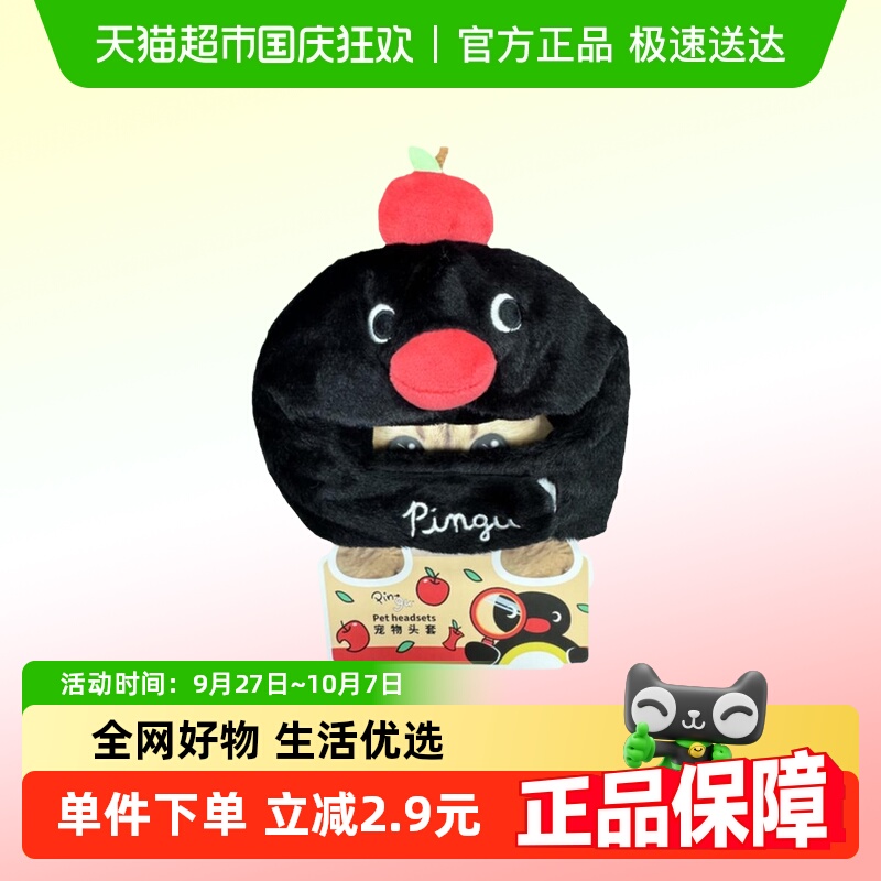 kkv卡通企鹅狗狗装扮宠物用品