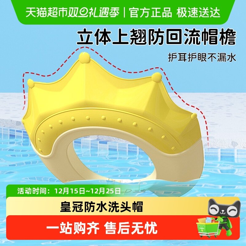 宝宝洗头帽加厚防水护耳洗发帽