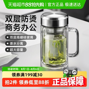 苏泊尔双层玻璃杯男女士泡茶杯水杯茶水分离杯耐高温办公室杯子