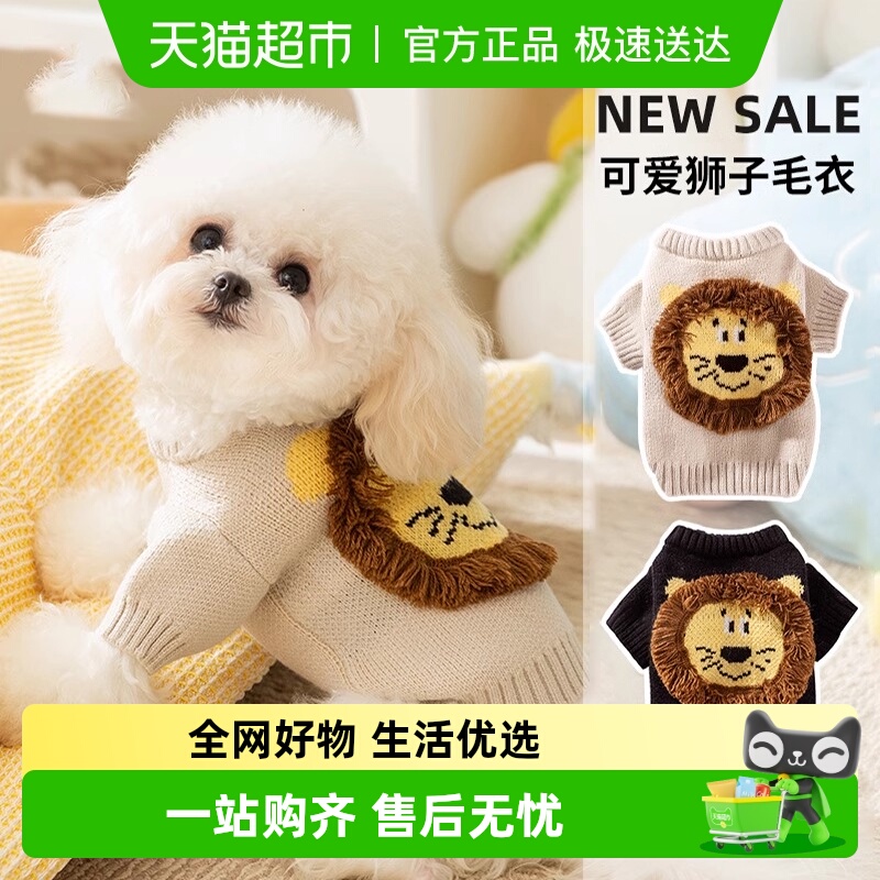 嬉皮狗宠物狗狗猫咪秋冬套头毛衣