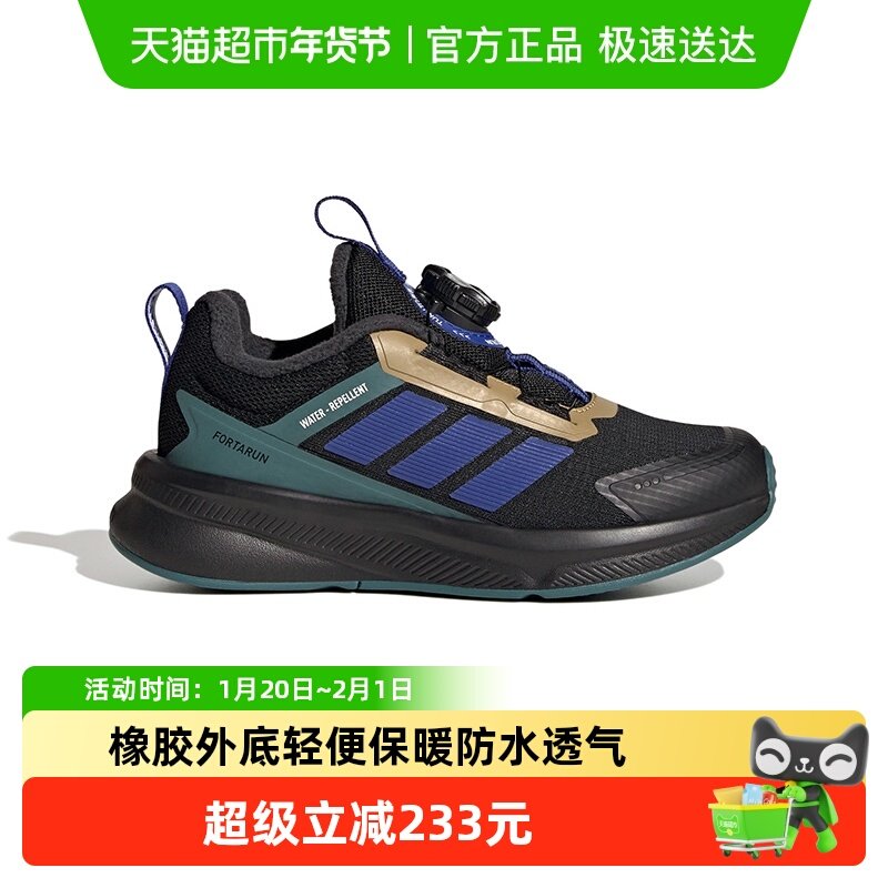 阿迪达斯童鞋25冬男童运动鞋加绒保暖儿童FortaRun跑步鞋子HP3590,童鞋/婴儿鞋/亲子鞋,运动鞋,淘宝优惠券,粉丝福利购,淘宝优惠卷