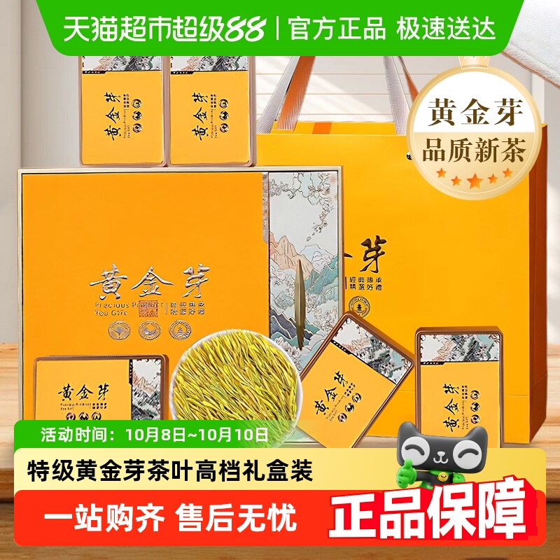 承艺茗茶特级黄金芽茶叶礼盒安吉白茶正品送礼送长辈