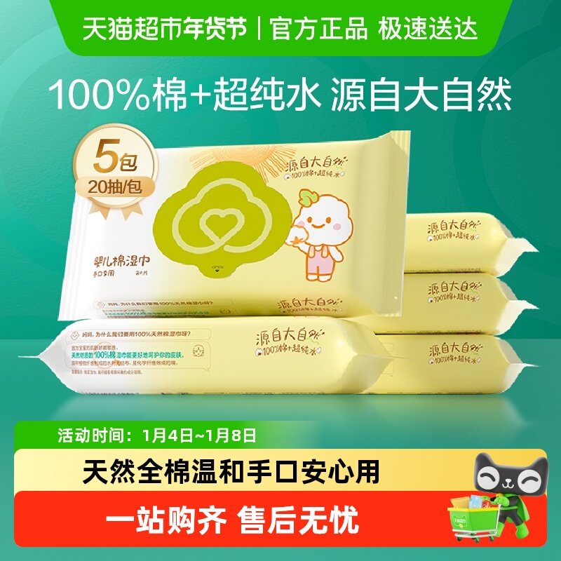 ȫ��ʱ��Ӥ��ʪ�������������׶�ʪֽ���ֿ�ƨƨר��ʪֽ����Я�� 24.9Ԫ