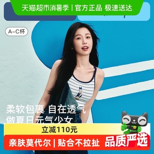 迪士尼唐老鸭美背背心文胸罩内衣女 虞书欣同款 ubras无尺码
