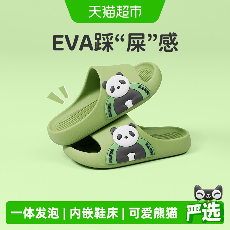 猪爸爸EVA防滑童拖鞋宝宝爱穿图片