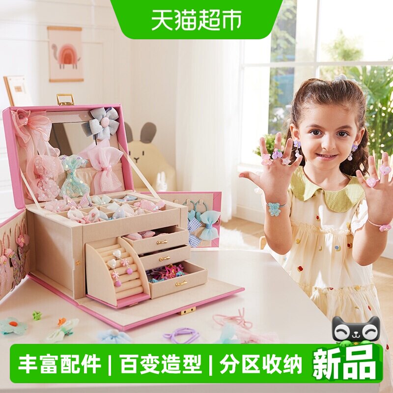 Hape梦幻公主梳妆发饰礼盒