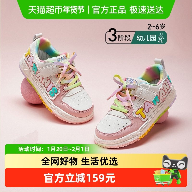 泰兰尼斯女童板鞋春秋新款儿童运动鞋时尚软底撞色男童休闲鞋,童鞋/婴儿鞋/亲子鞋,板鞋,淘宝优惠券,粉丝福利购,淘宝优惠卷