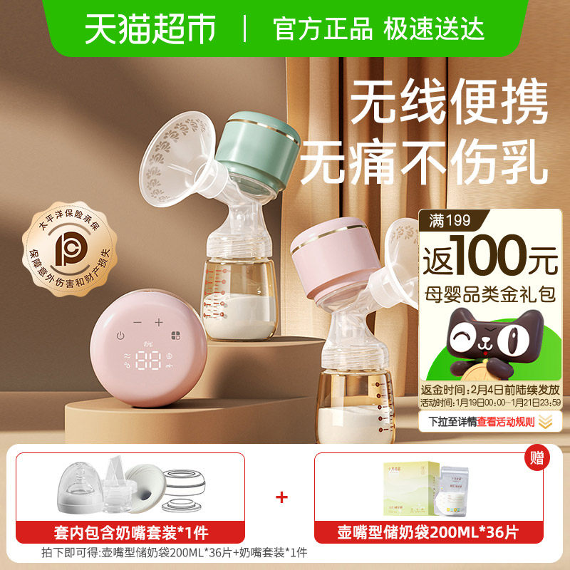 十月结晶吸奶器一体式电动自动挤拔奶器孕产妇产后正品静音大吸力,孕妇装/孕产妇用品/营养,吸奶器,淘宝优惠券,粉丝福利购,淘宝优惠卷