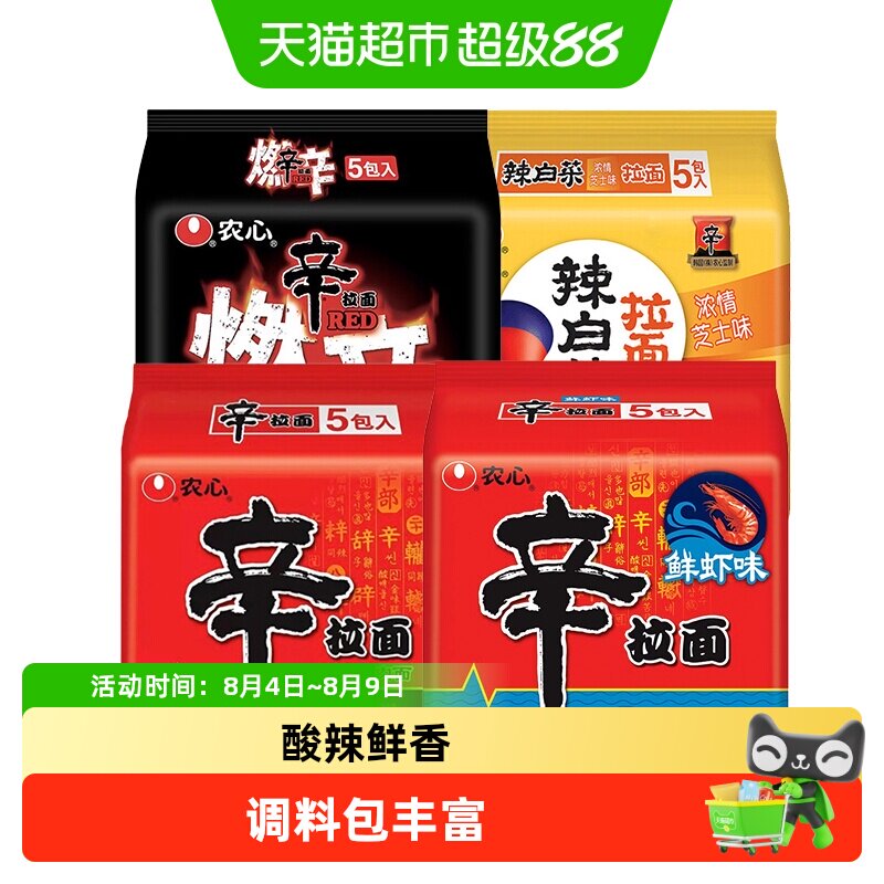 农心辛拉面香菇牛肉辣白菜泡面速食酸辣鲜香调料包丰富天然香辛料