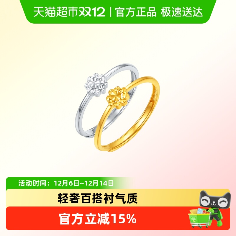 LUKKWAIFOOK/六桂福999银戒指