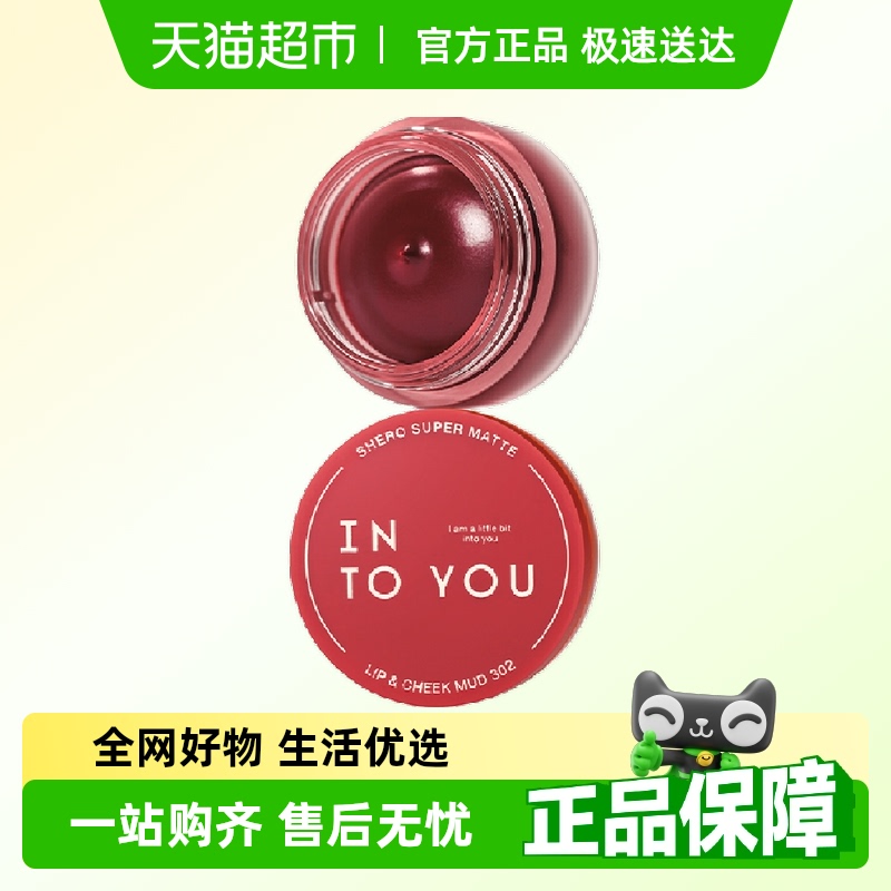 INTOYOU少女慕斯雾面罐装唇泥